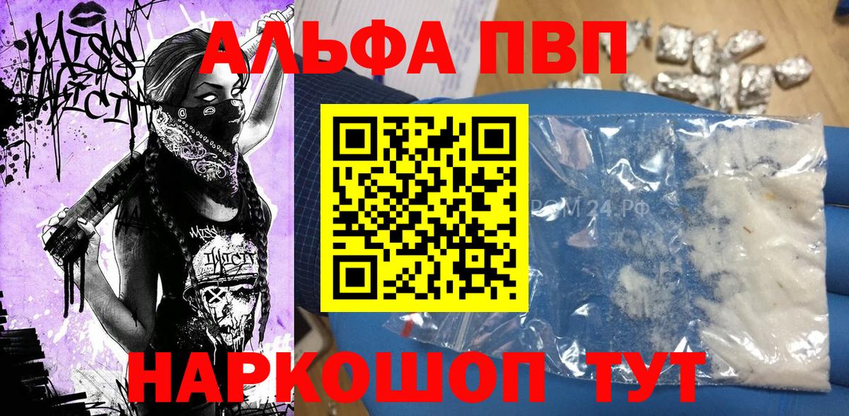 APVP Crystall Орёл