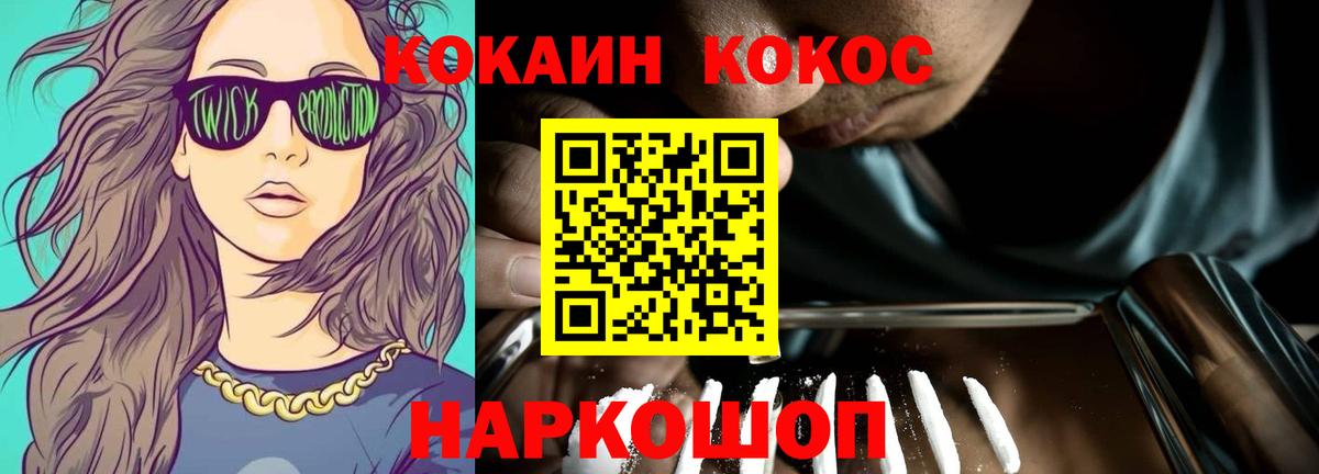 Кокаин Перу  COCAIN 98%  Орёл  Вход с VPN 