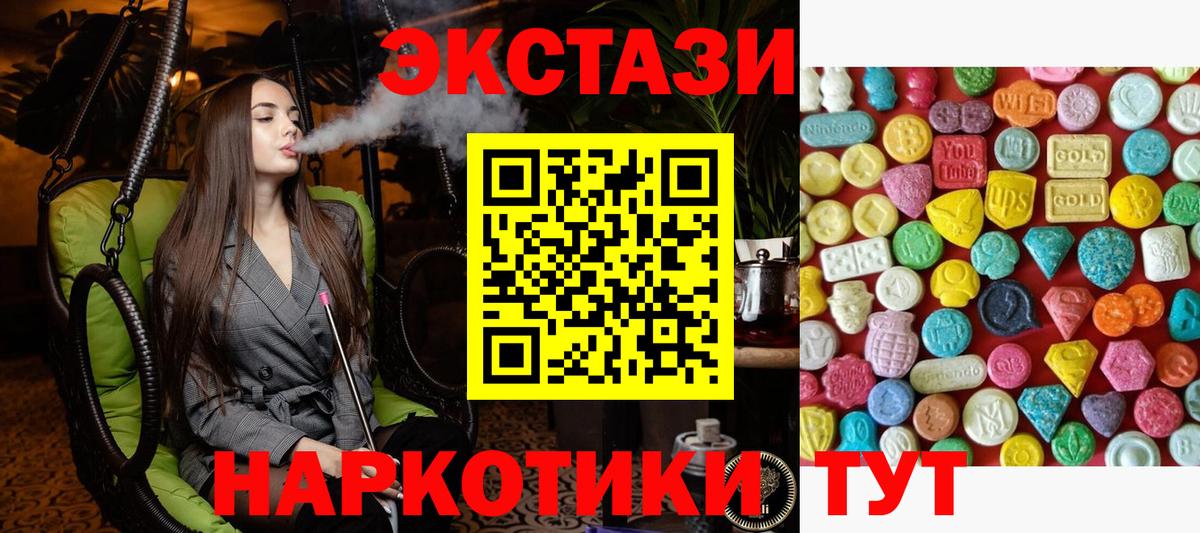 Ecstasy  ЭКСТАЗИ MDMA  Орёл  Вход с VPN  ЭКСТАЗИ Cube 
