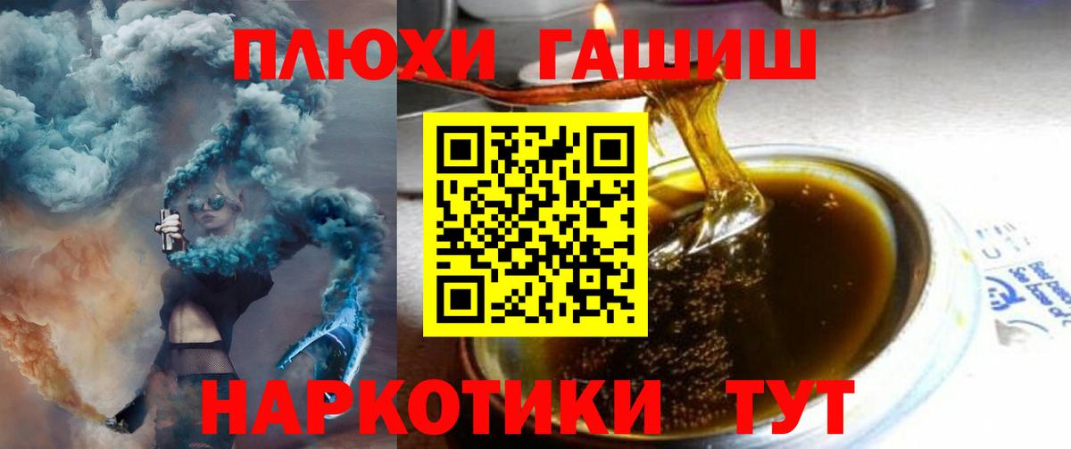 Орёл  ГАШИШ VHQ  Вход с VPN 