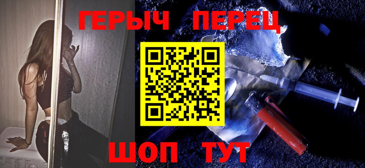 Орёл  ГЕРОИН  Вход с VPN  Героин белый 