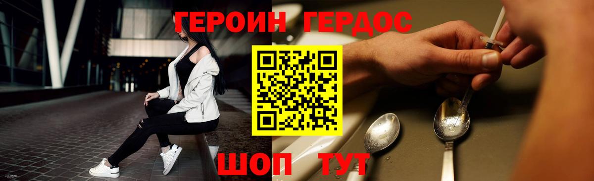 Героин Афган Орёл