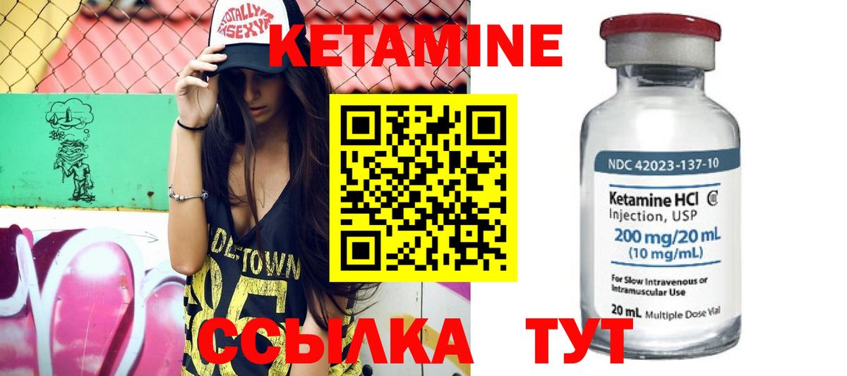 КЕТАМИН ketamine  Вход с VPN  Орёл 