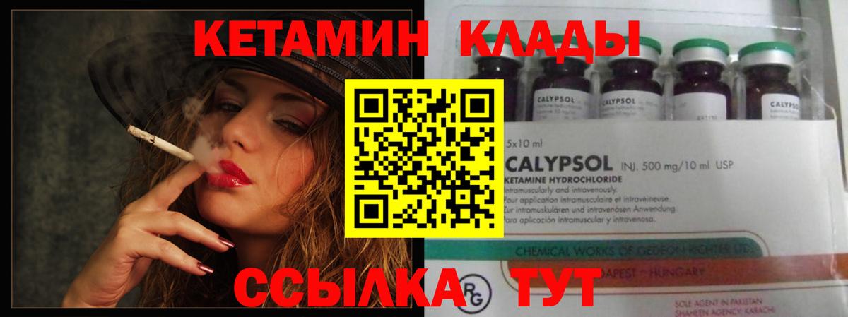 Кетамин ketamine Орёл