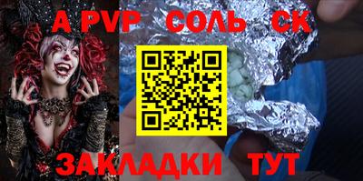 ALPHA-PVP Рязань