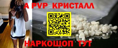 ALPHA-PVP Рязань