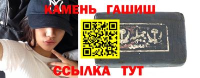гашик Рыбинск