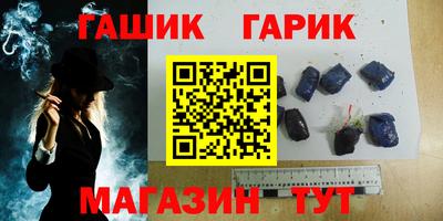 гашик Рыбинск
