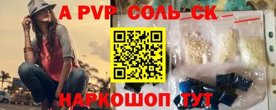 ALPHA-PVP Рязань