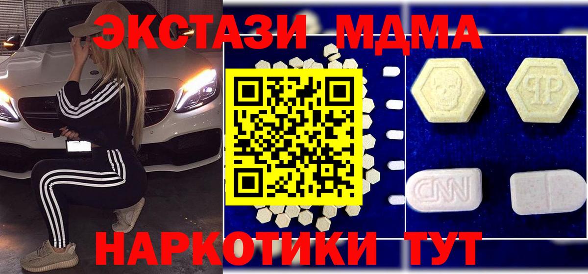 МДМА Molly  Вход с VPN  МДМА  Орёл 