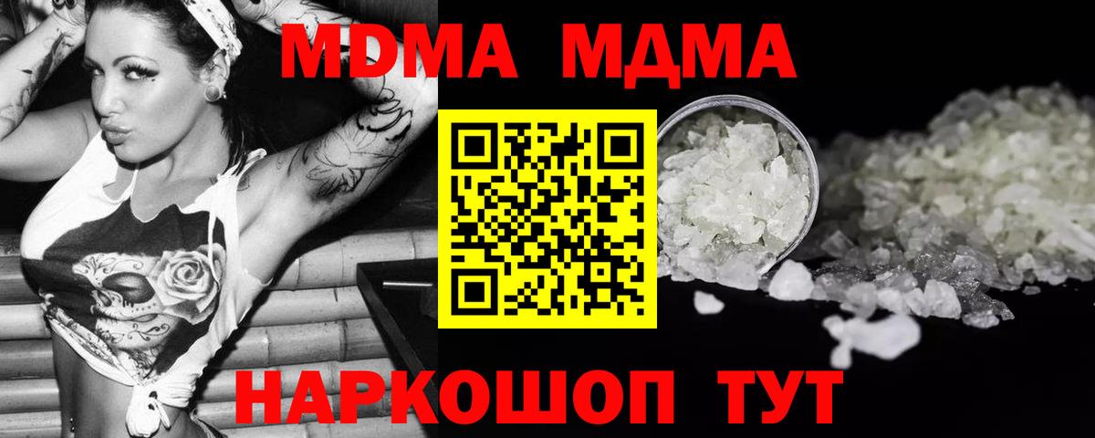 МДМА молли Орёл