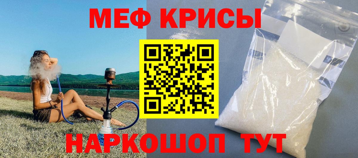 Меф мяу мяу кристаллы Орёл