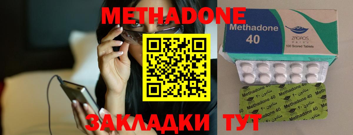 omg ONION  МЕТАДОН кристалл  Вход с VPN  Орёл 
