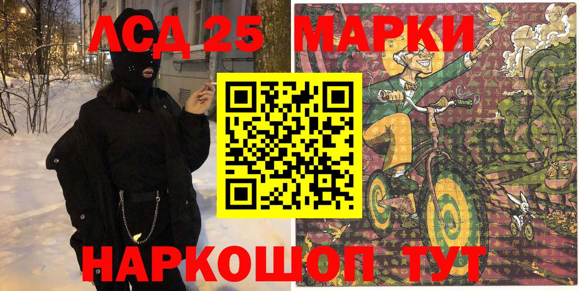 Орёл  Марки NBOMe 1,8мг  Вход с VPN 