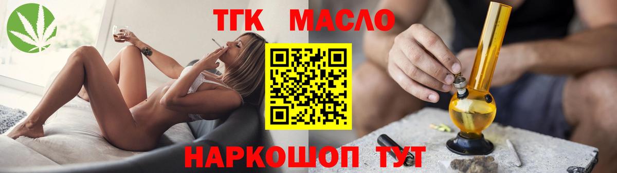 ТГК вейп с тгк Орёл